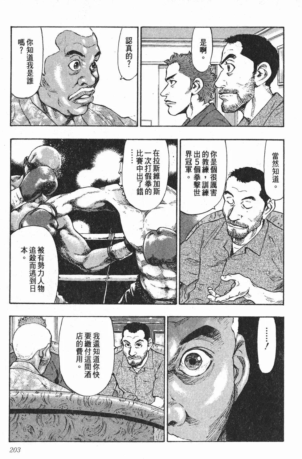 第197页