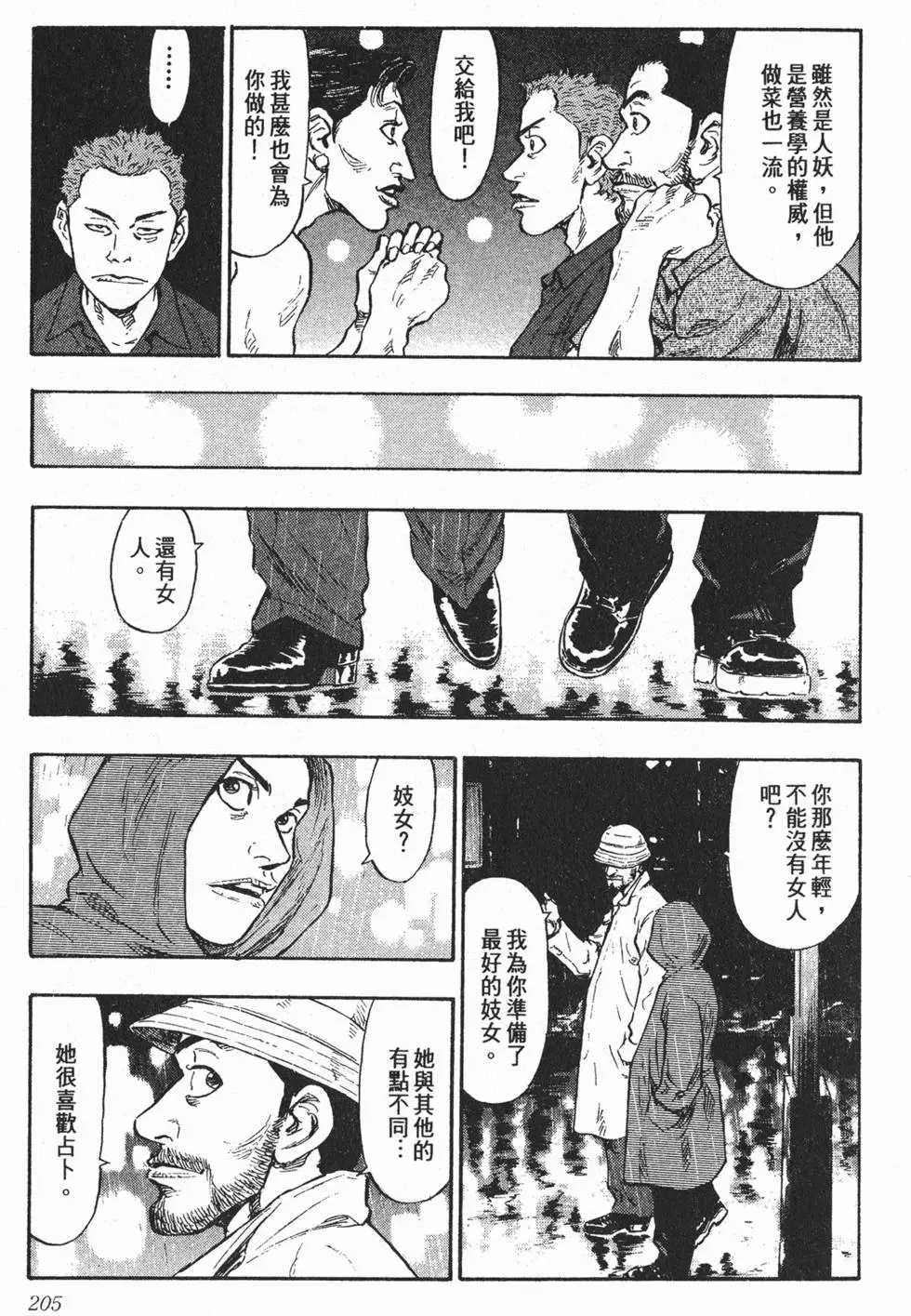 第199页