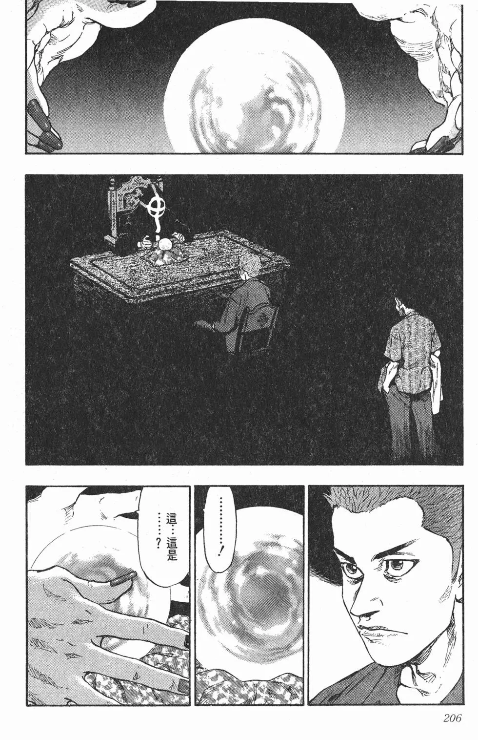 第200页