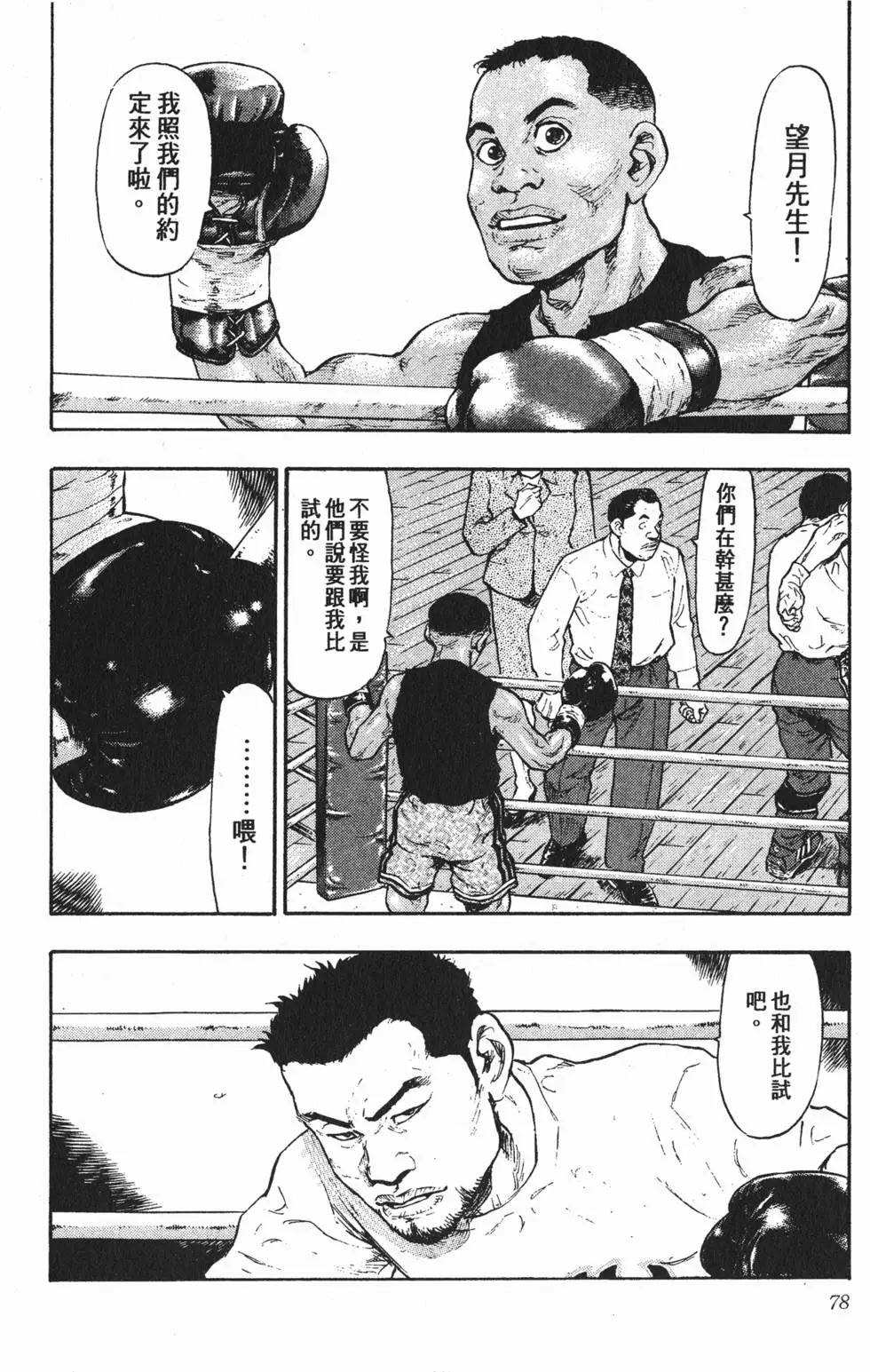 第74页