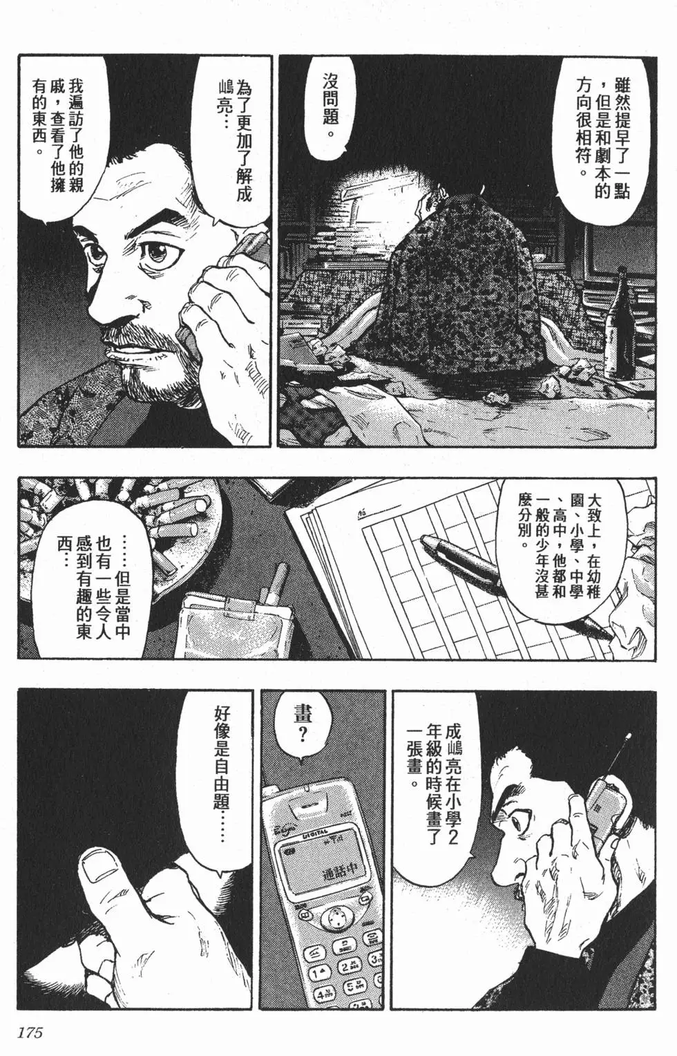 第169页