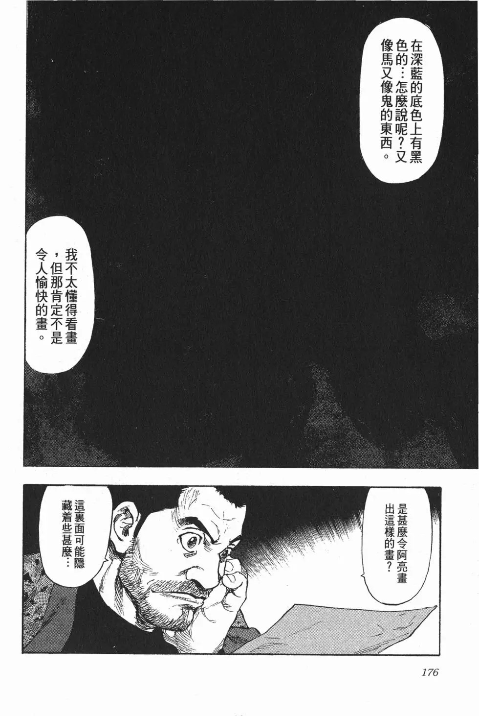 第170页