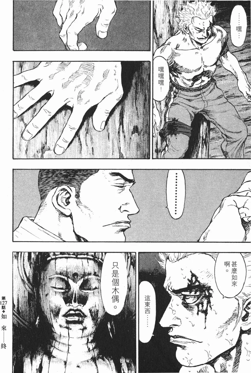 第124页