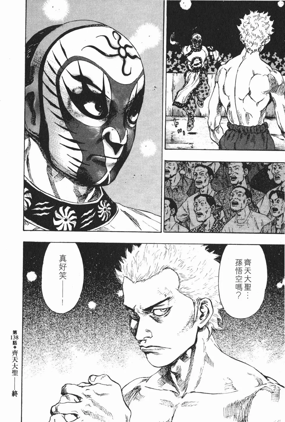 第138页