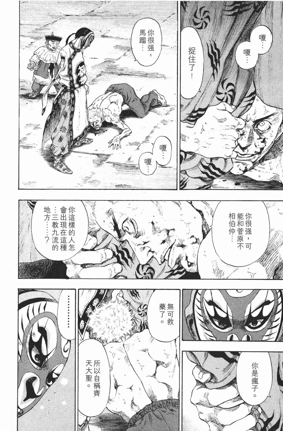 第174页