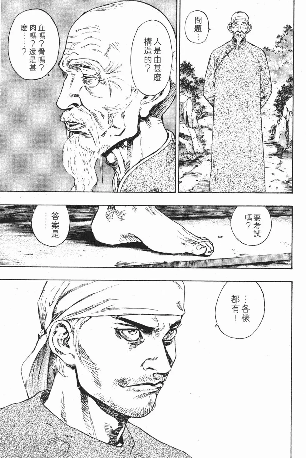 第103页