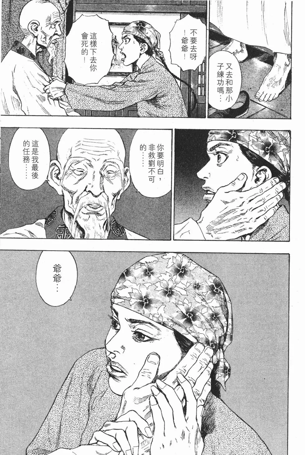 第159页