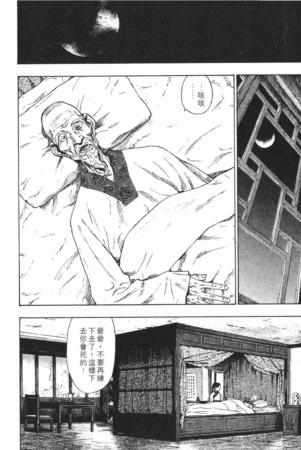 第166页