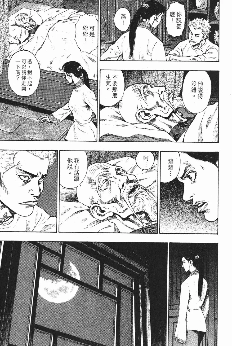 第191页