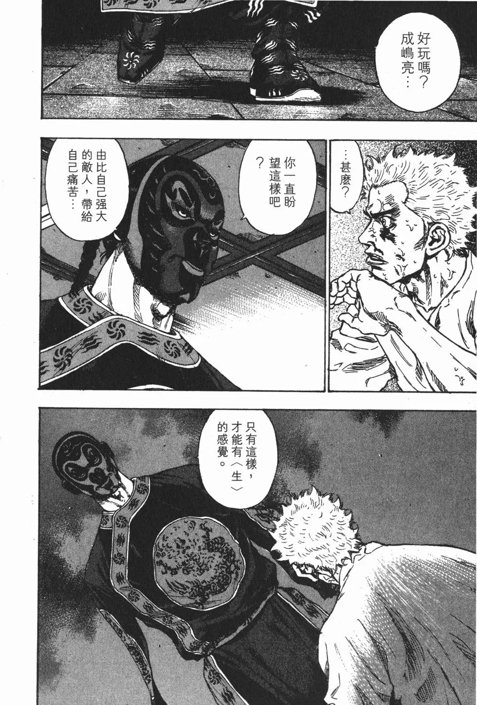 第144页
