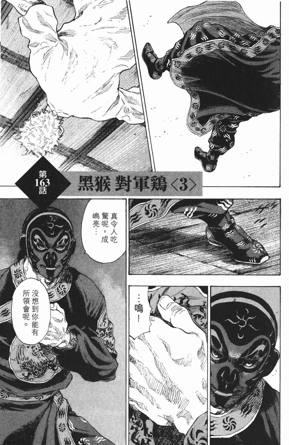 第173页