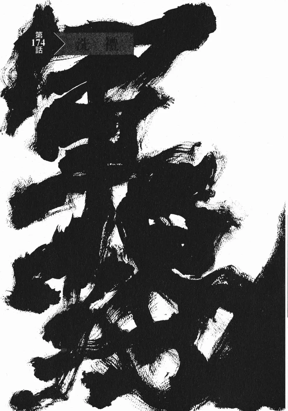 第160页