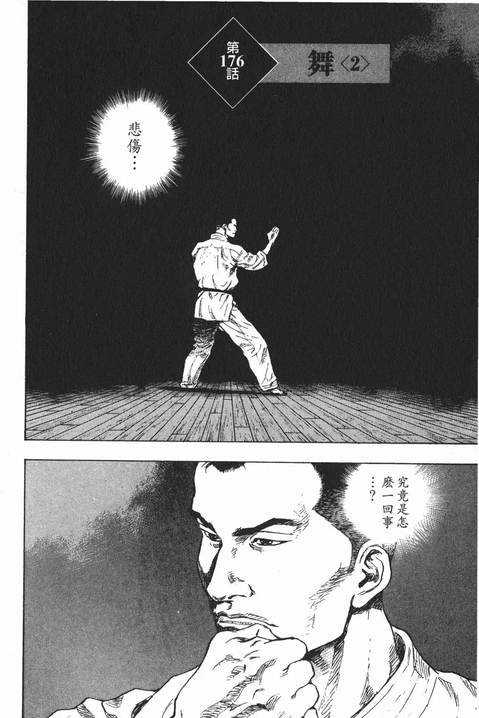第197页