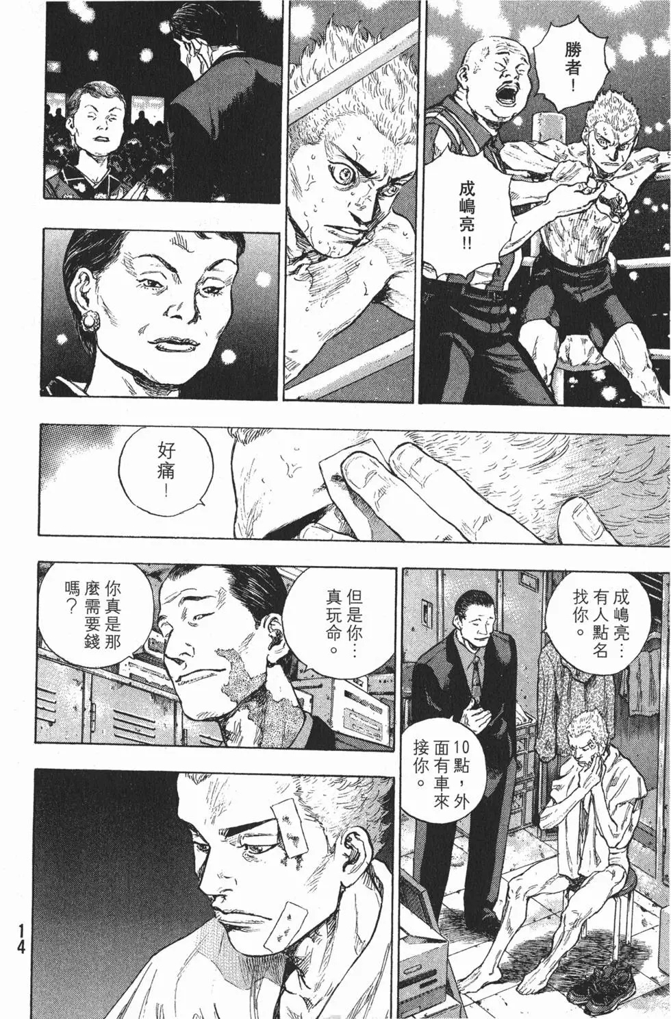 第14页