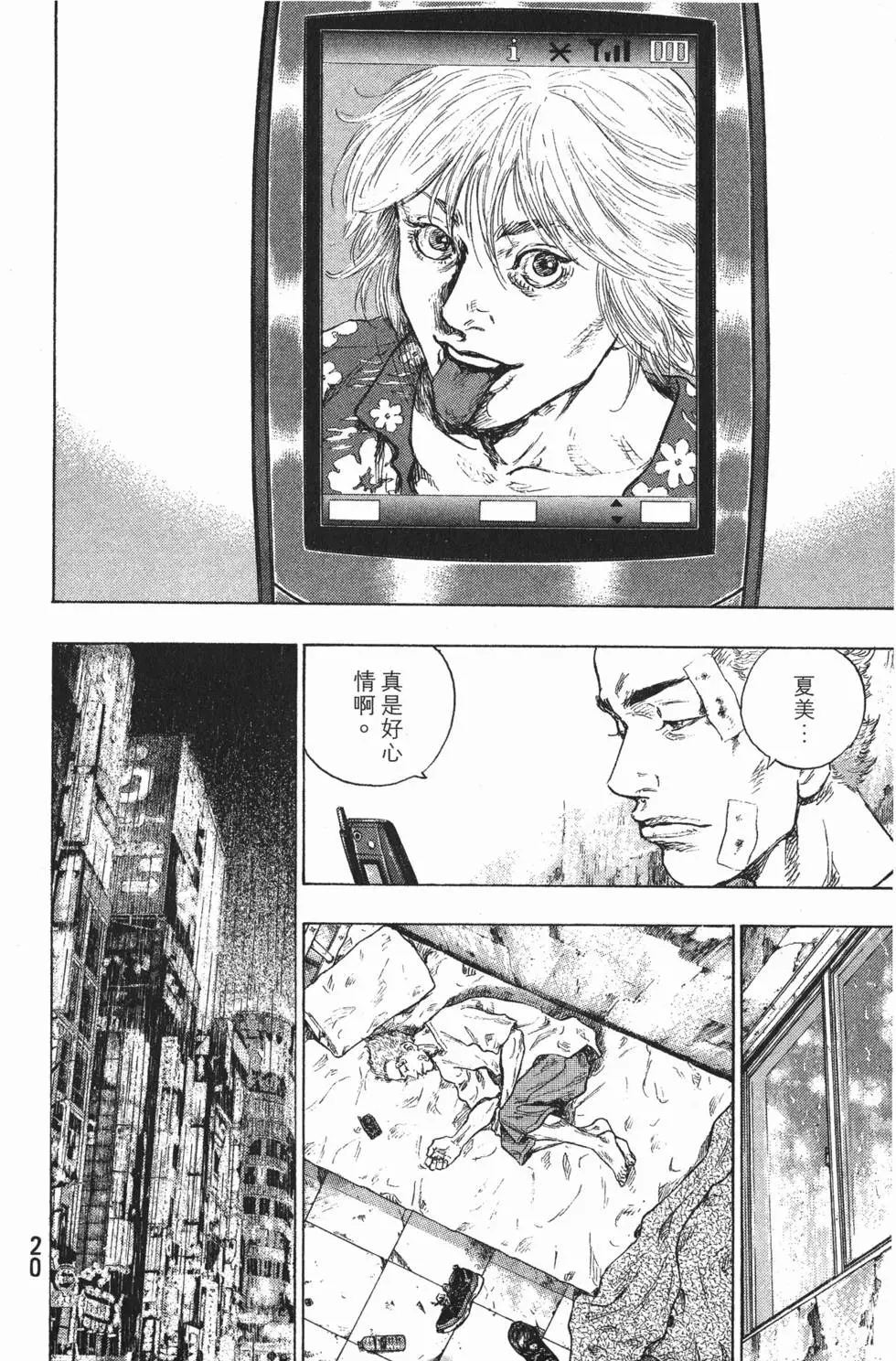 第20页