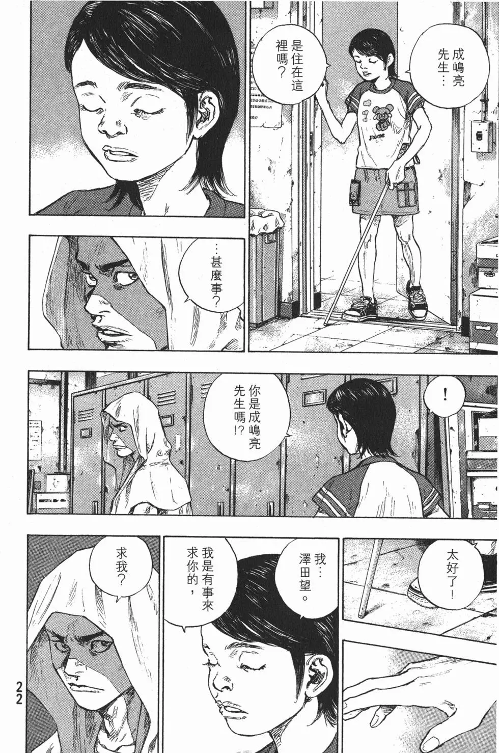 第22页