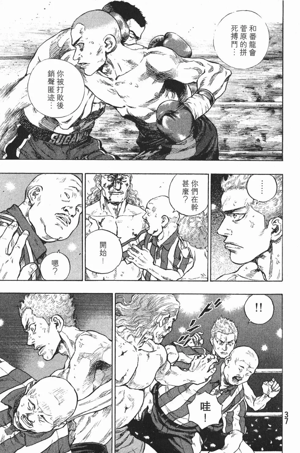 第37页