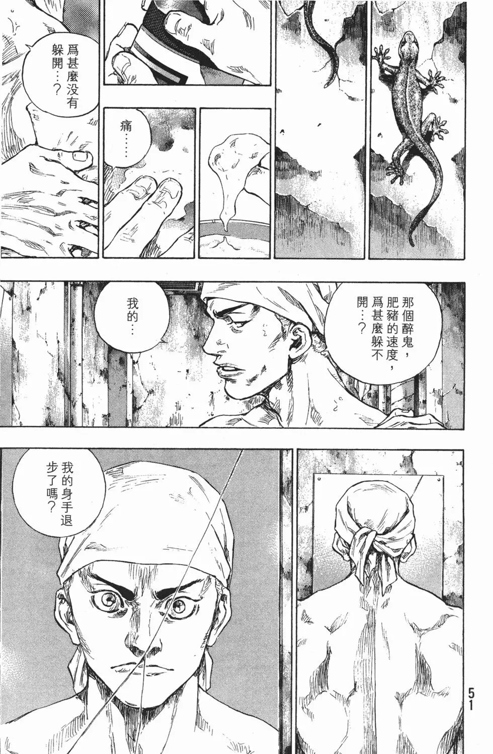 第51页