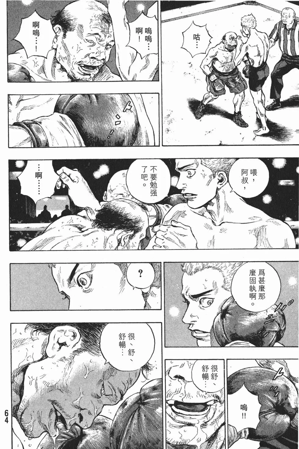 第64页