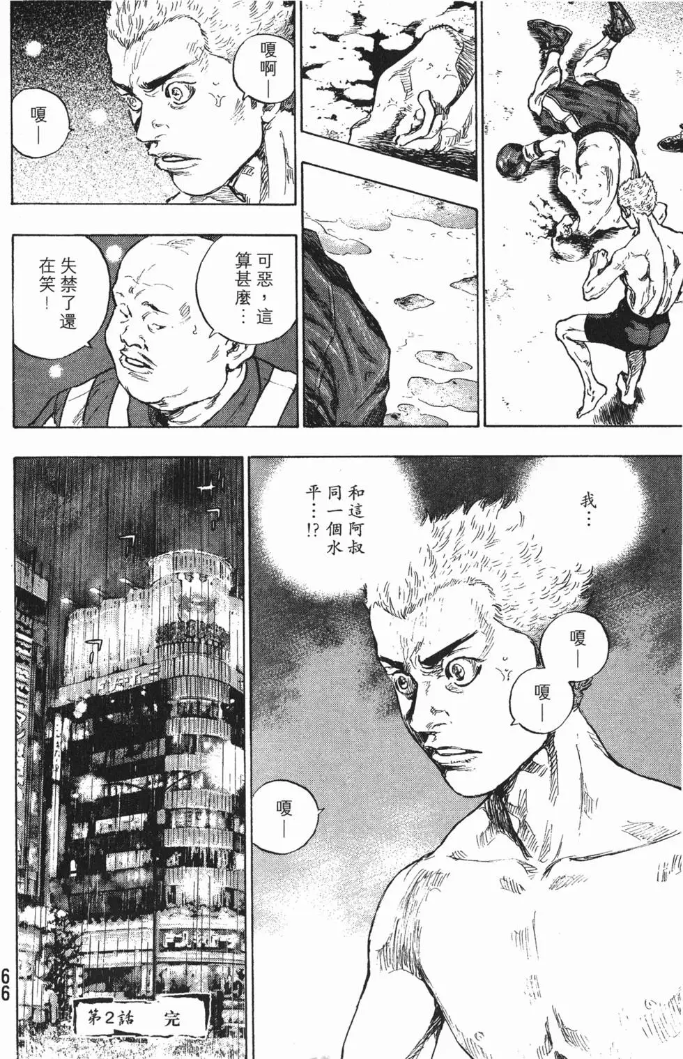 第66页