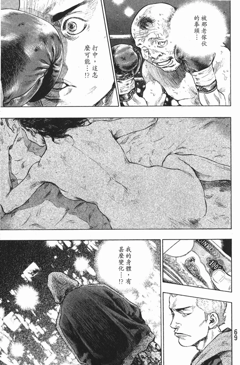 第69页