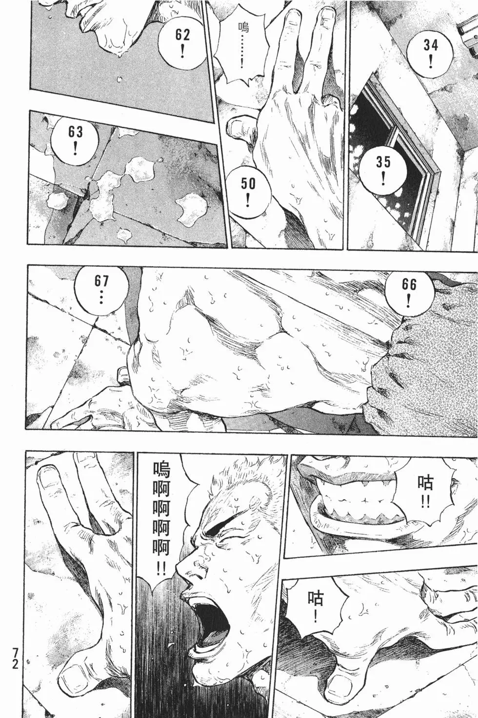 第72页