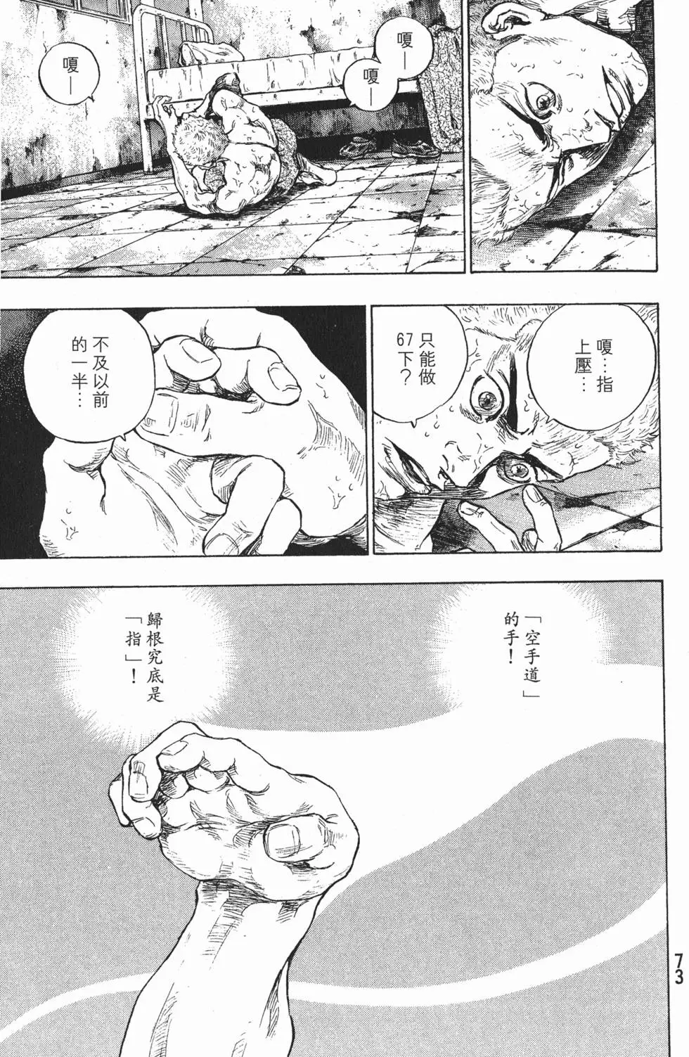 第73页