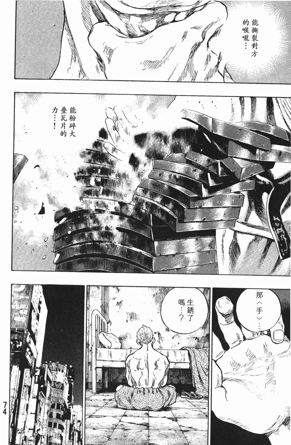 第74页