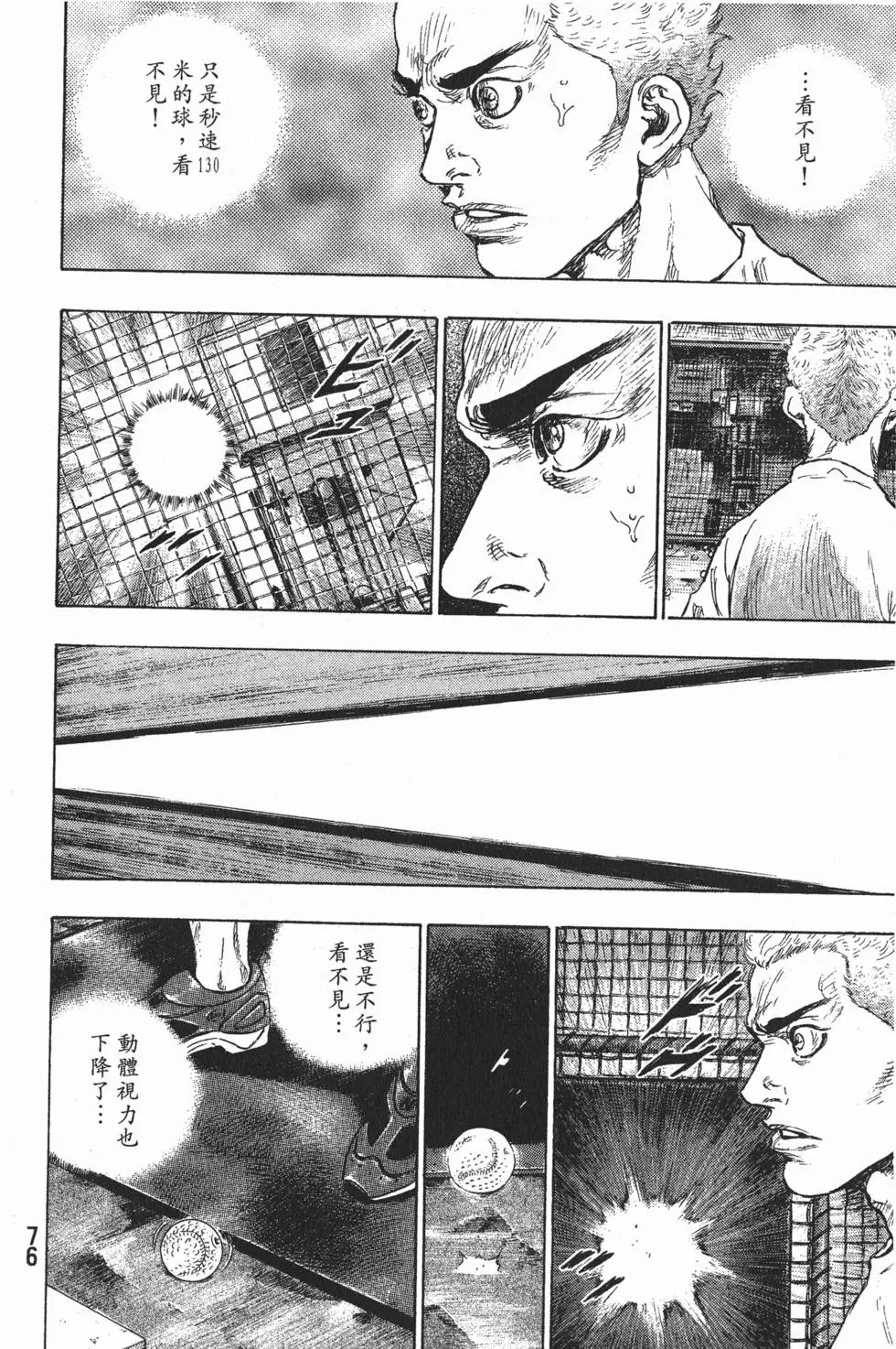 第76页