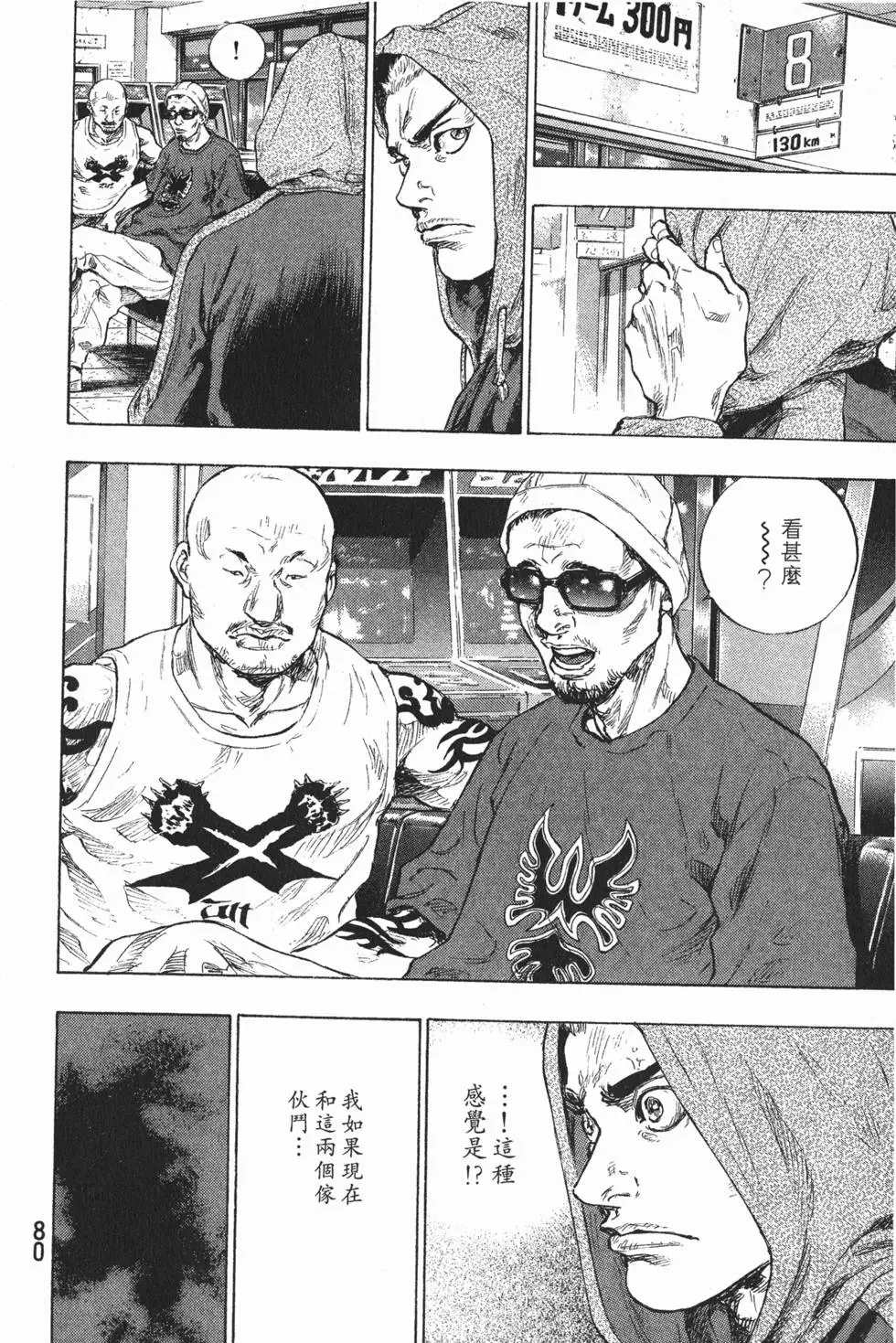 第80页