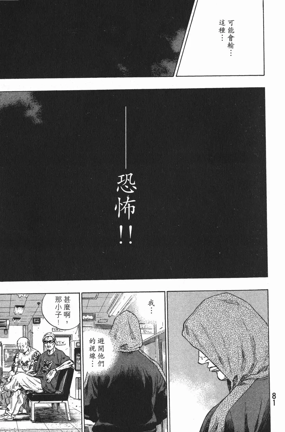 第81页