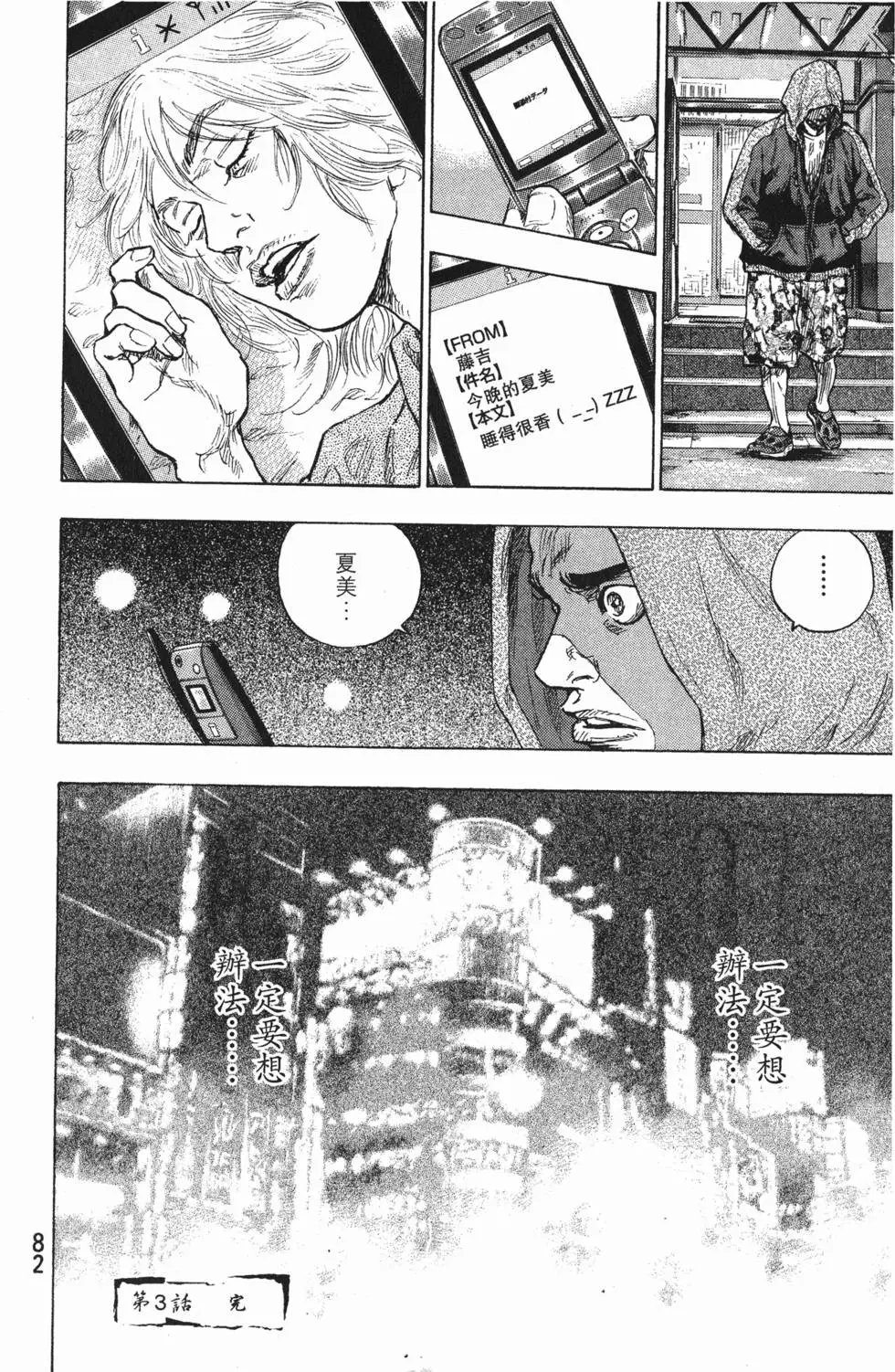 第82页