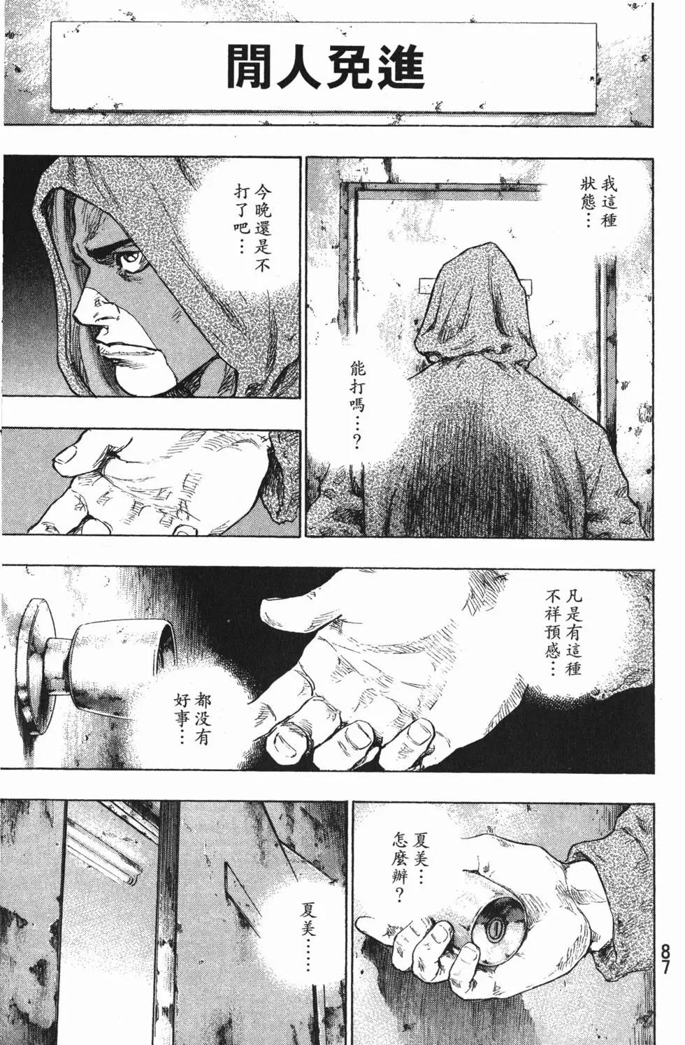 第87页