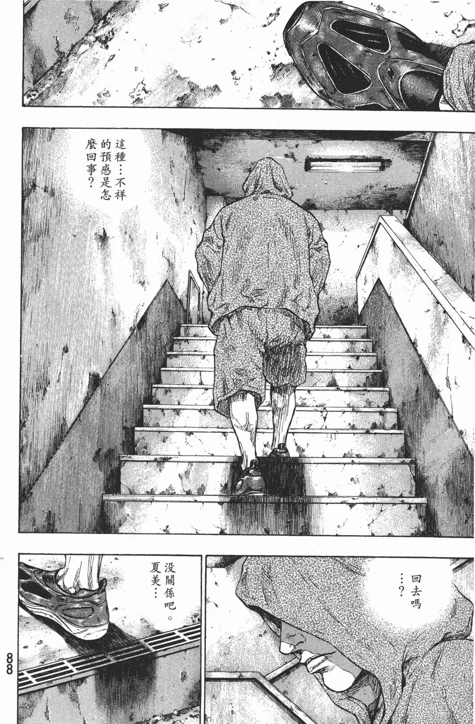 第88页