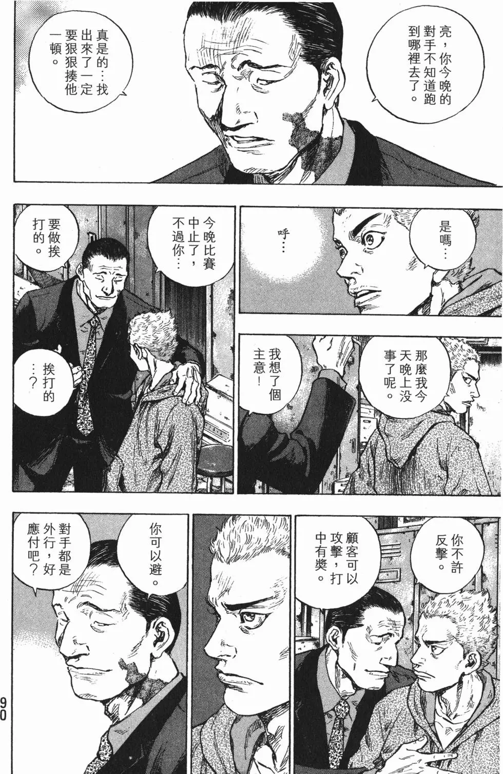 第90页
