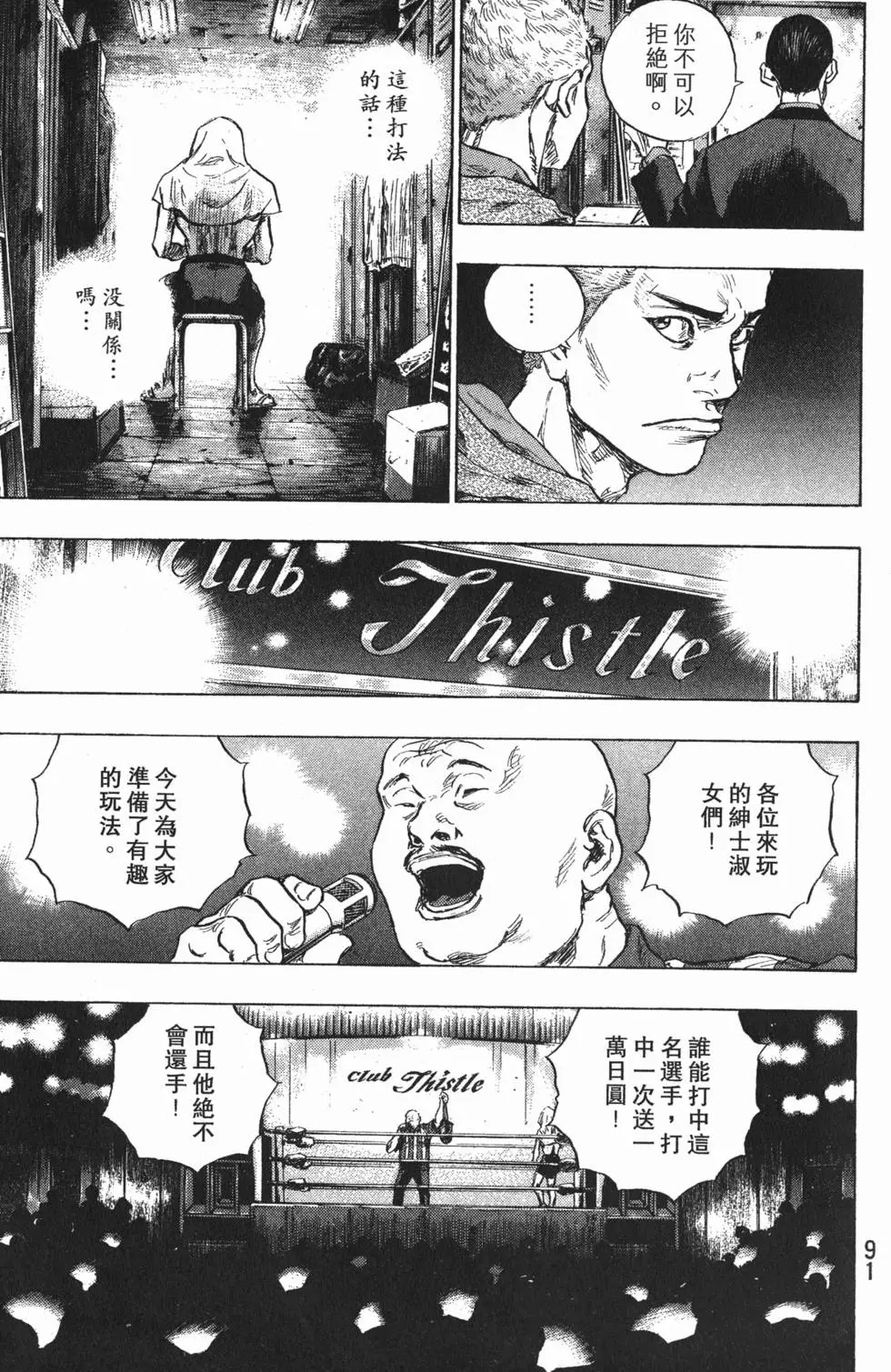 第91页