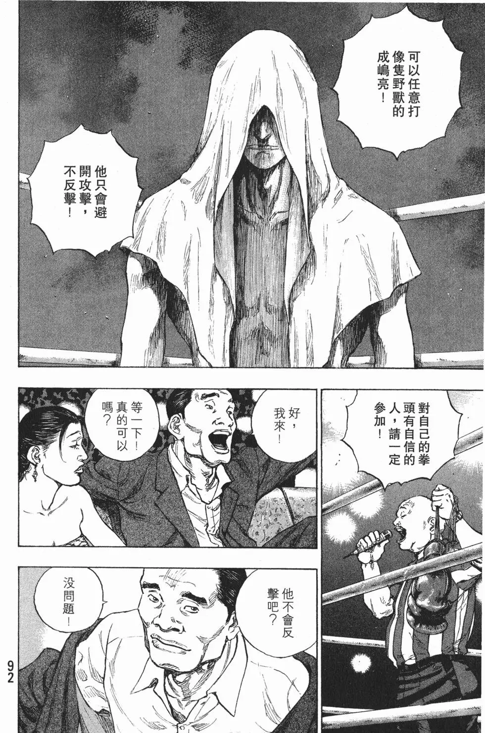 第92页