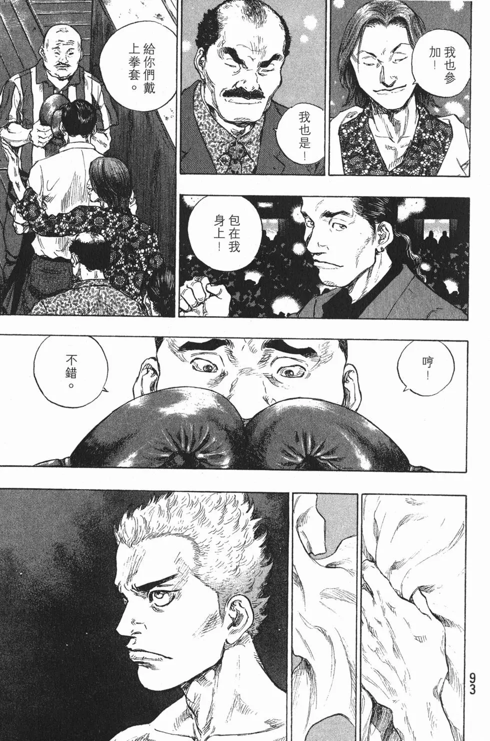 第93页