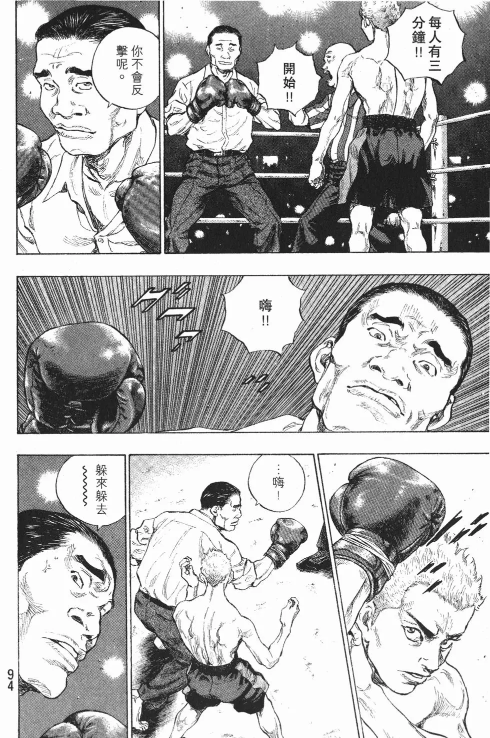 第94页