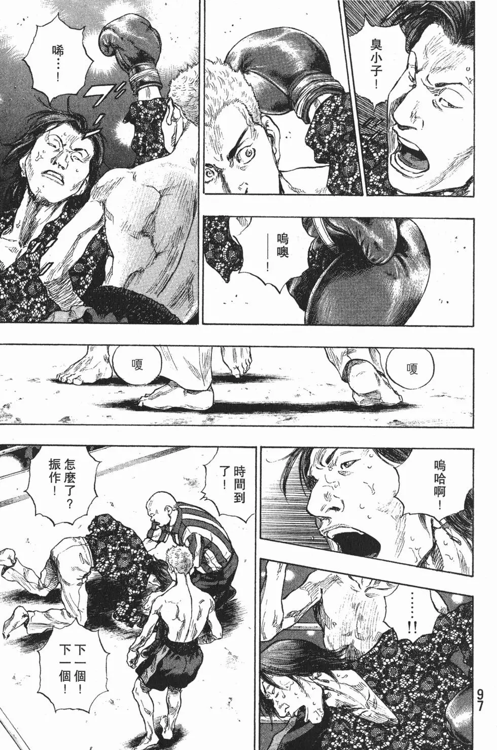 第97页