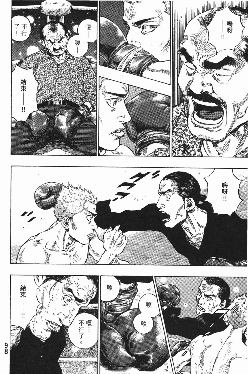 第98页