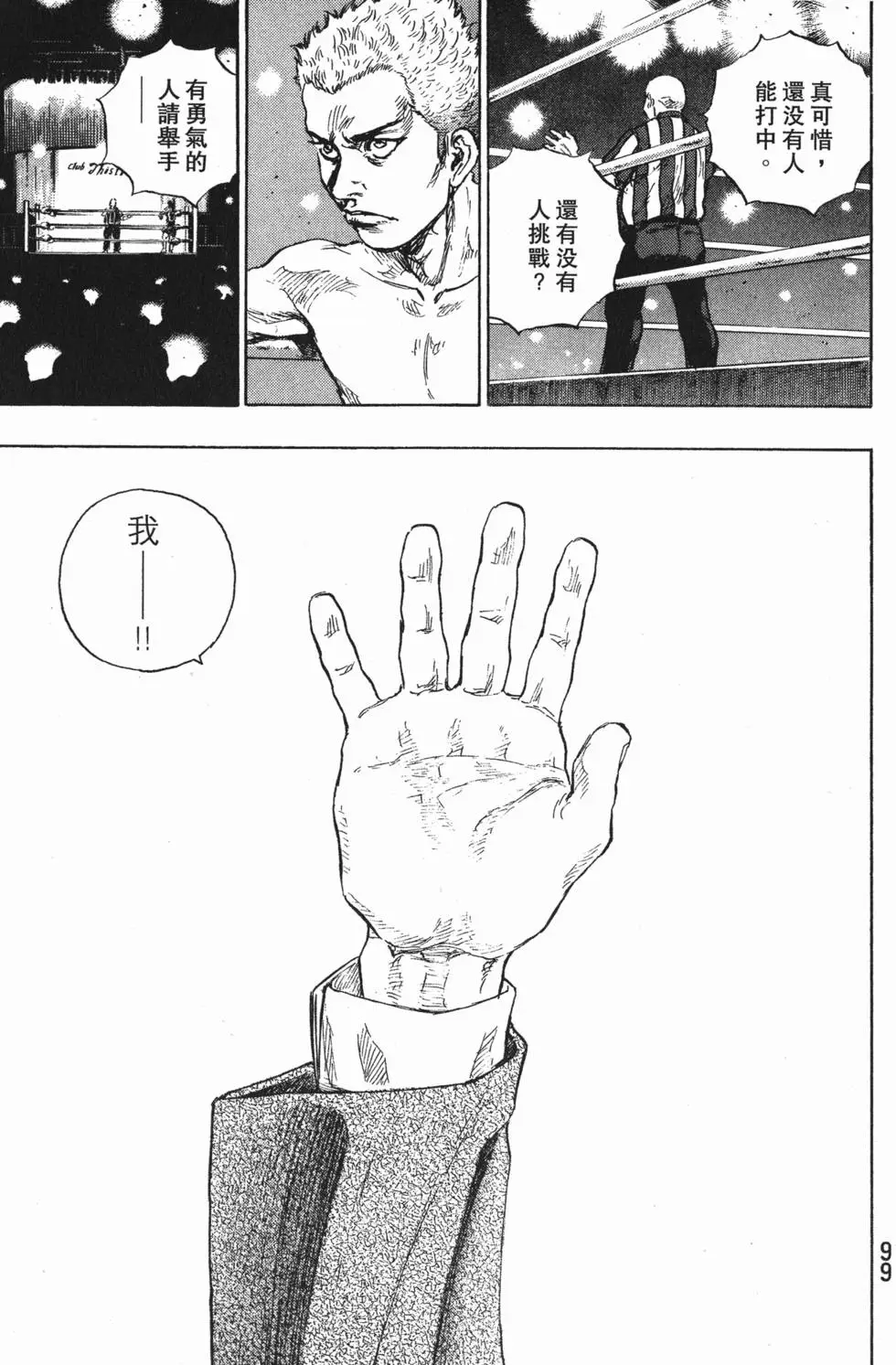 第99页
