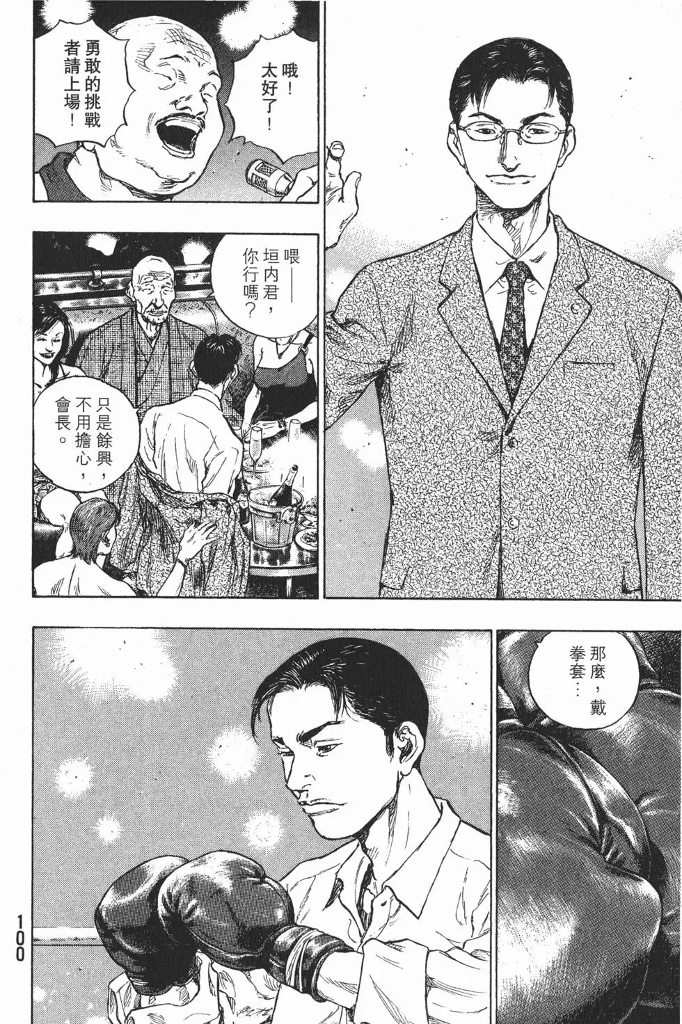 第100页