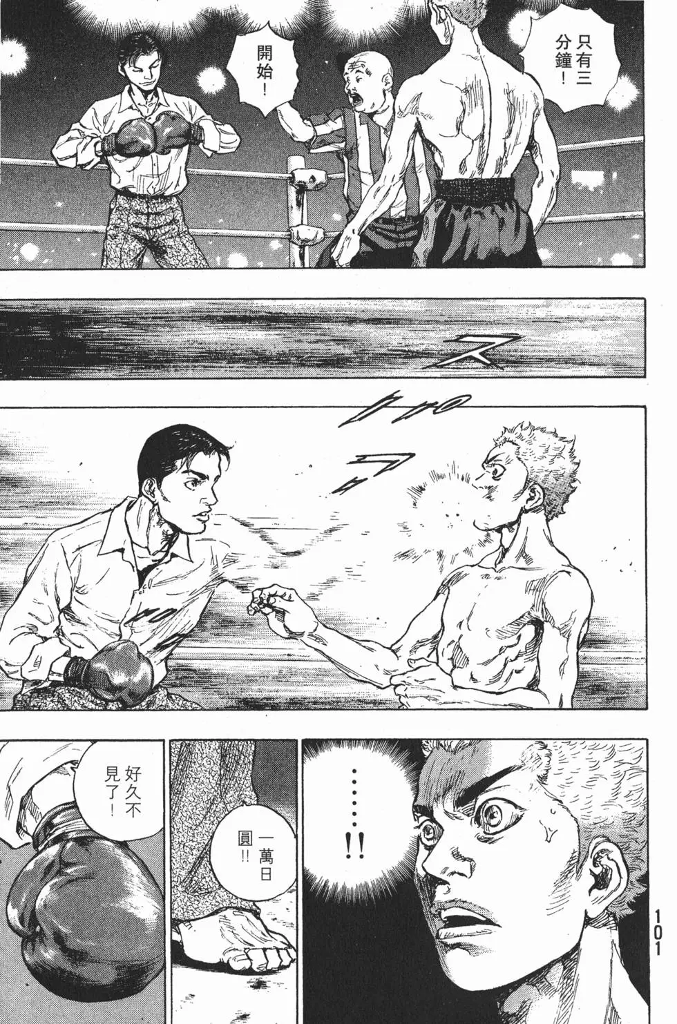 第101页