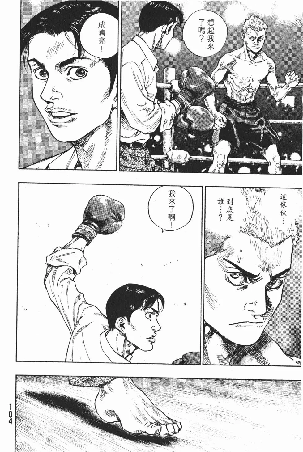 第104页