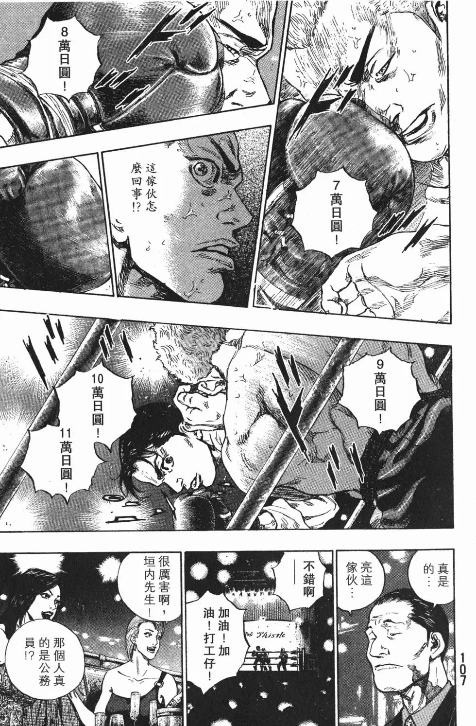 第107页