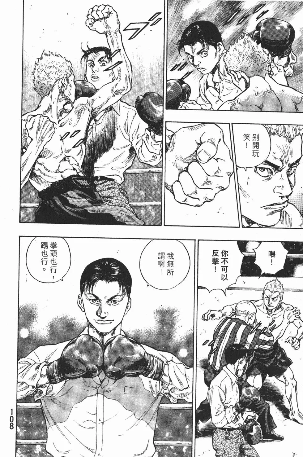 第108页