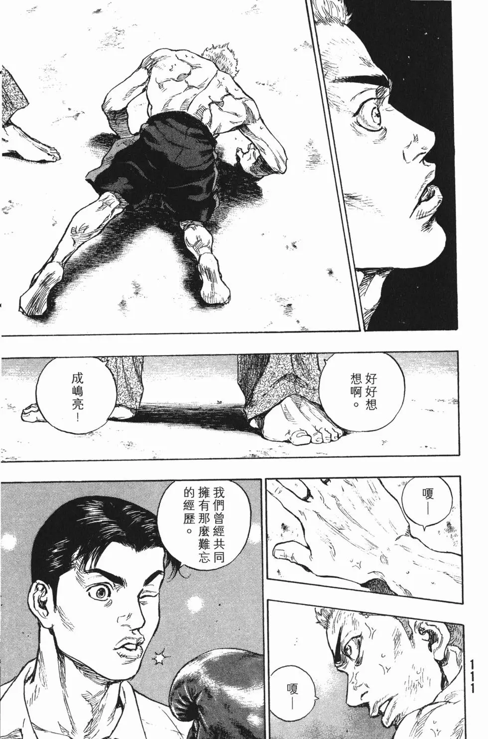 第111页