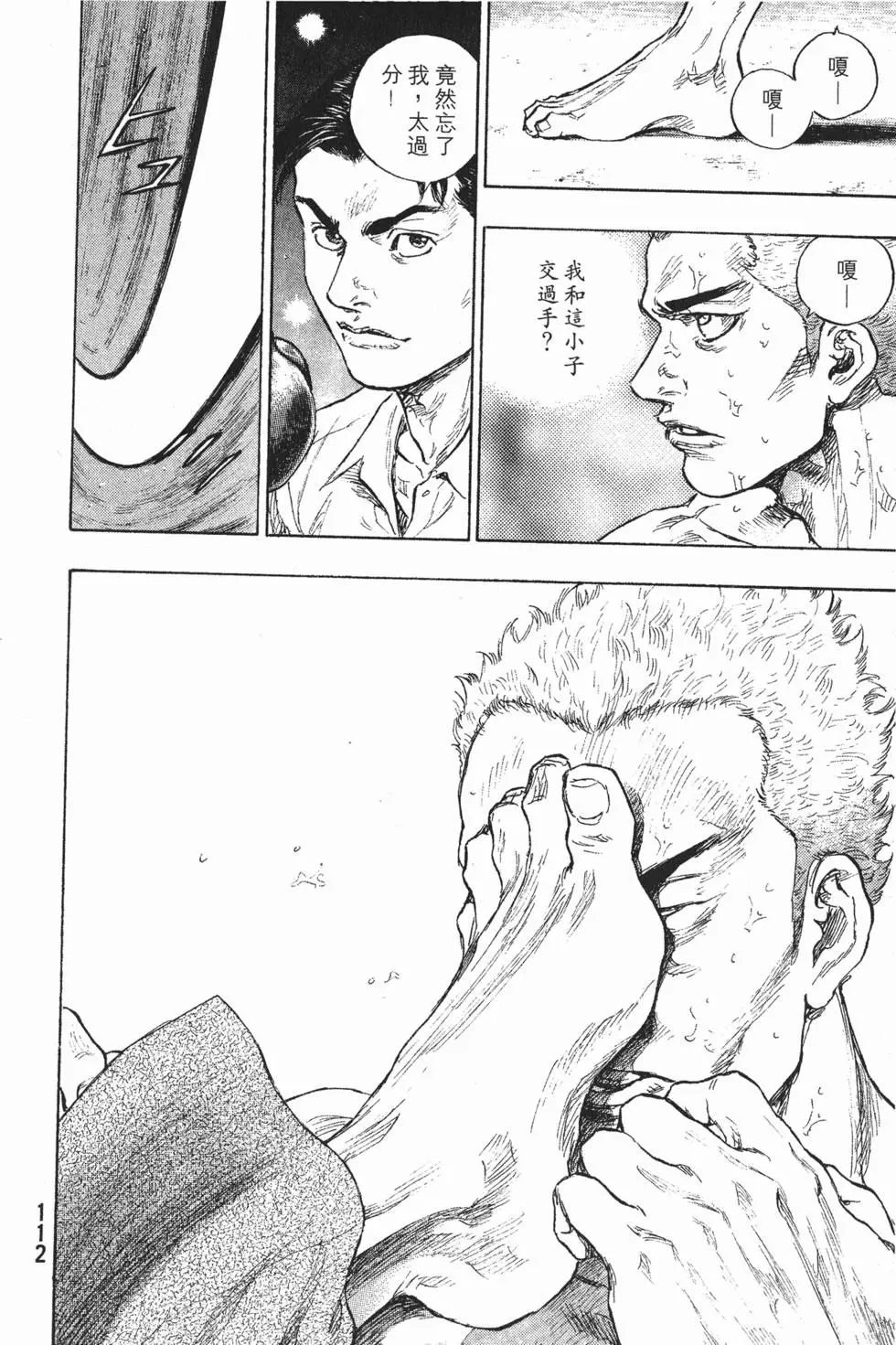 第112页