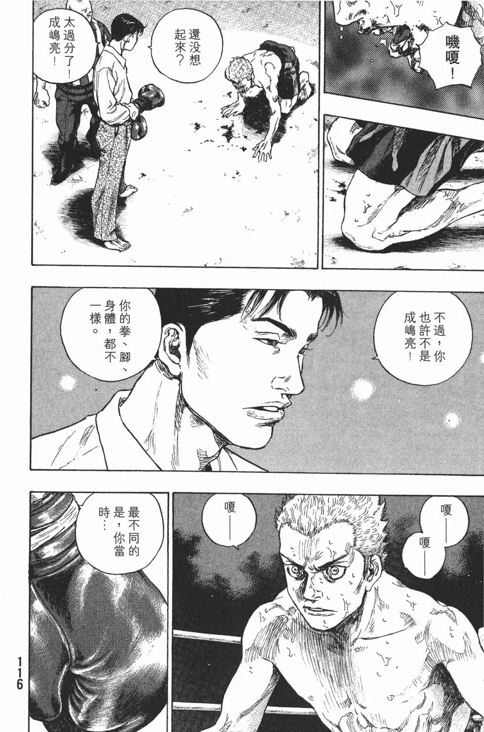 第116页